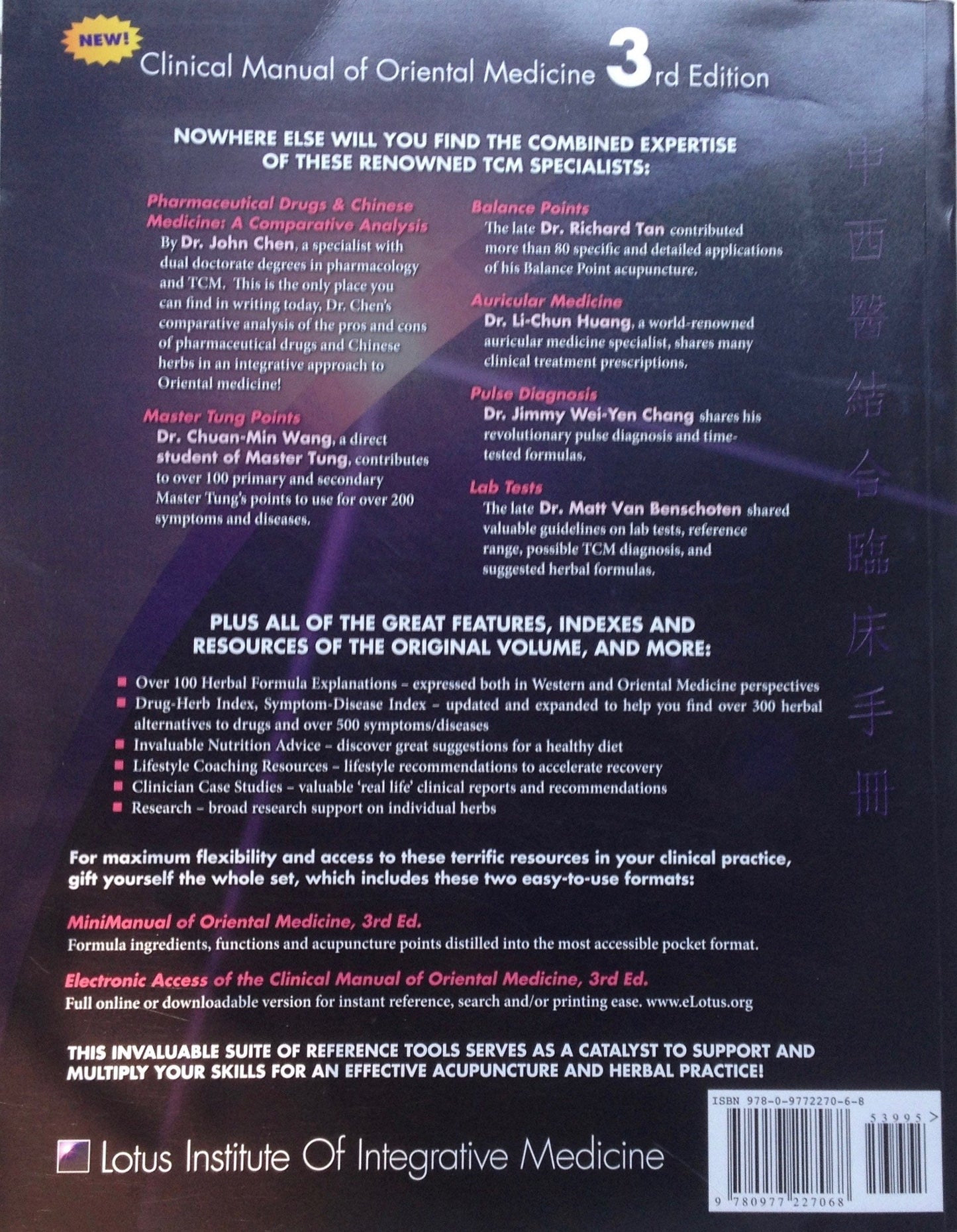 3rd Edition. Clinical Manual of Oriental Medicine. An Integrative Approach