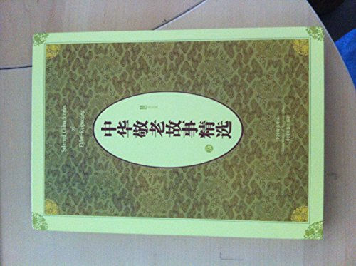 Selected China Stories of Elder-Respecting