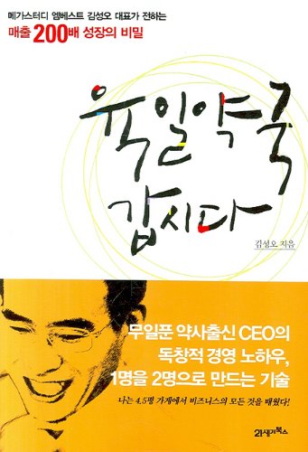 Six days pharmacies let's go (Korean edition)