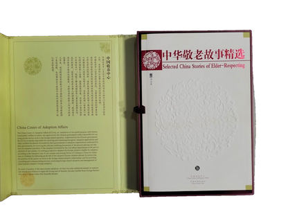 Selected Chinese Respect for the Elderly Stories ; * Entire text is in Chinese *