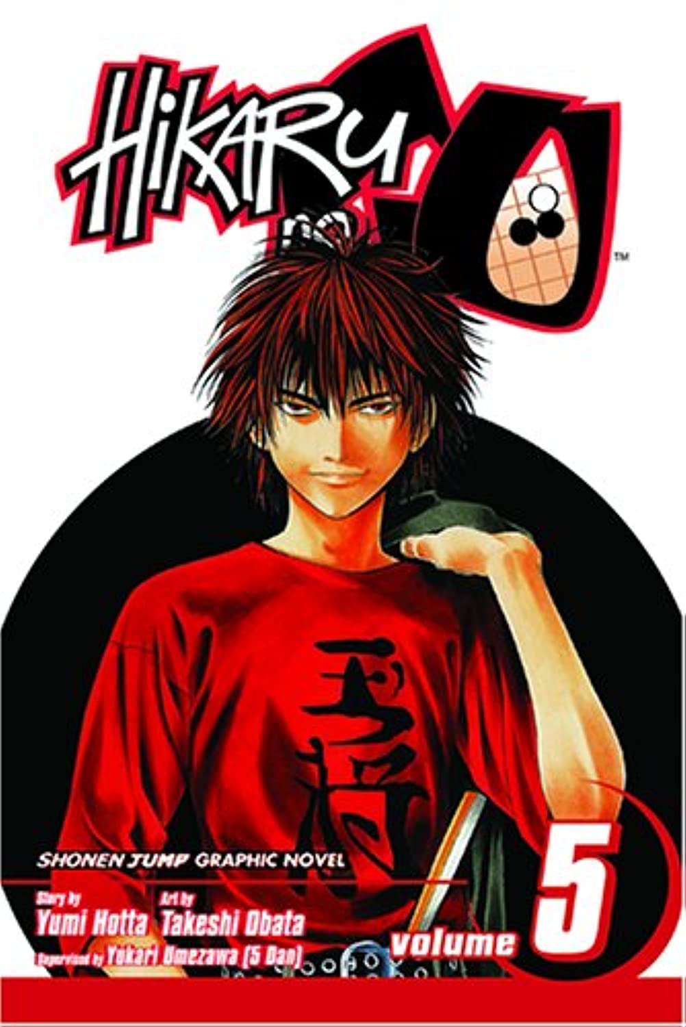Hikaru no Go, Vol. 5 (5) [Paperback] Hotta, Yumi and Obata, Takeshi