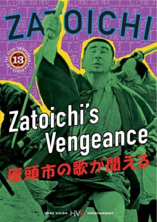 Zatoichi the Blind Swordsman, Vol. 13 - Zatoichi's Vengeance [DVD]