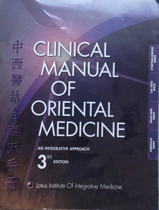 3rd Edition. Clinical Manual of Oriental Medicine. An Integrative Approach