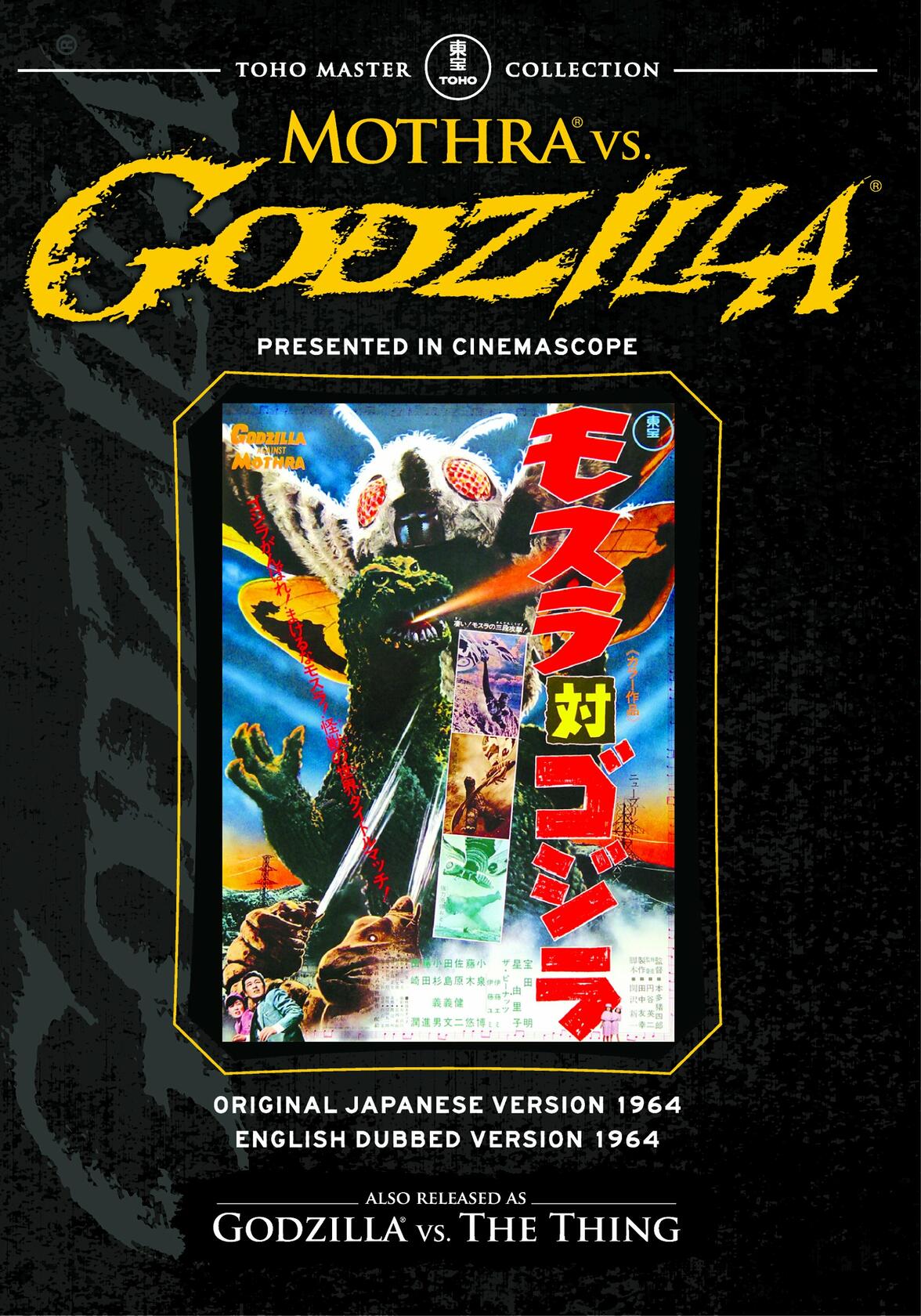 Mothra vs. Godzilla (DVD)