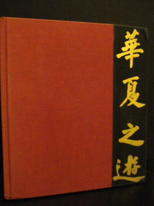 Chinese Journey.